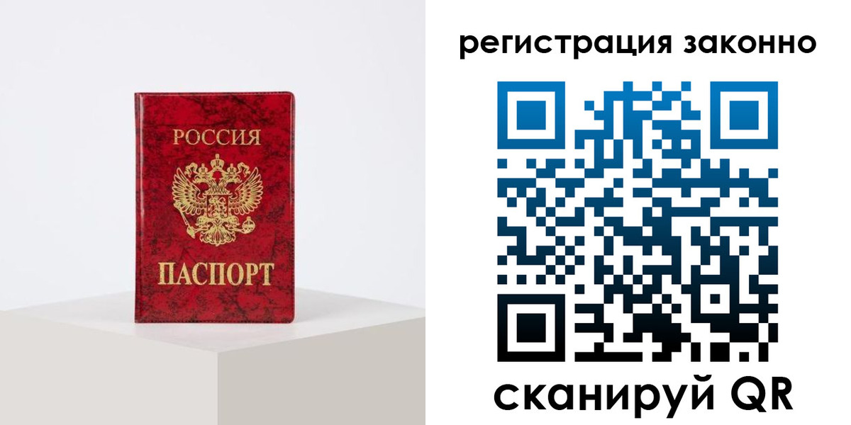 временная регистрация надежно в Лениногорске
