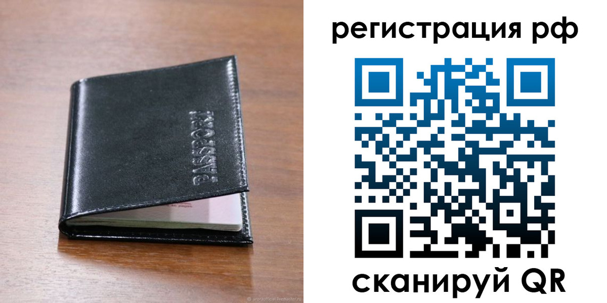 временная регистрация собственник в Лениногорске