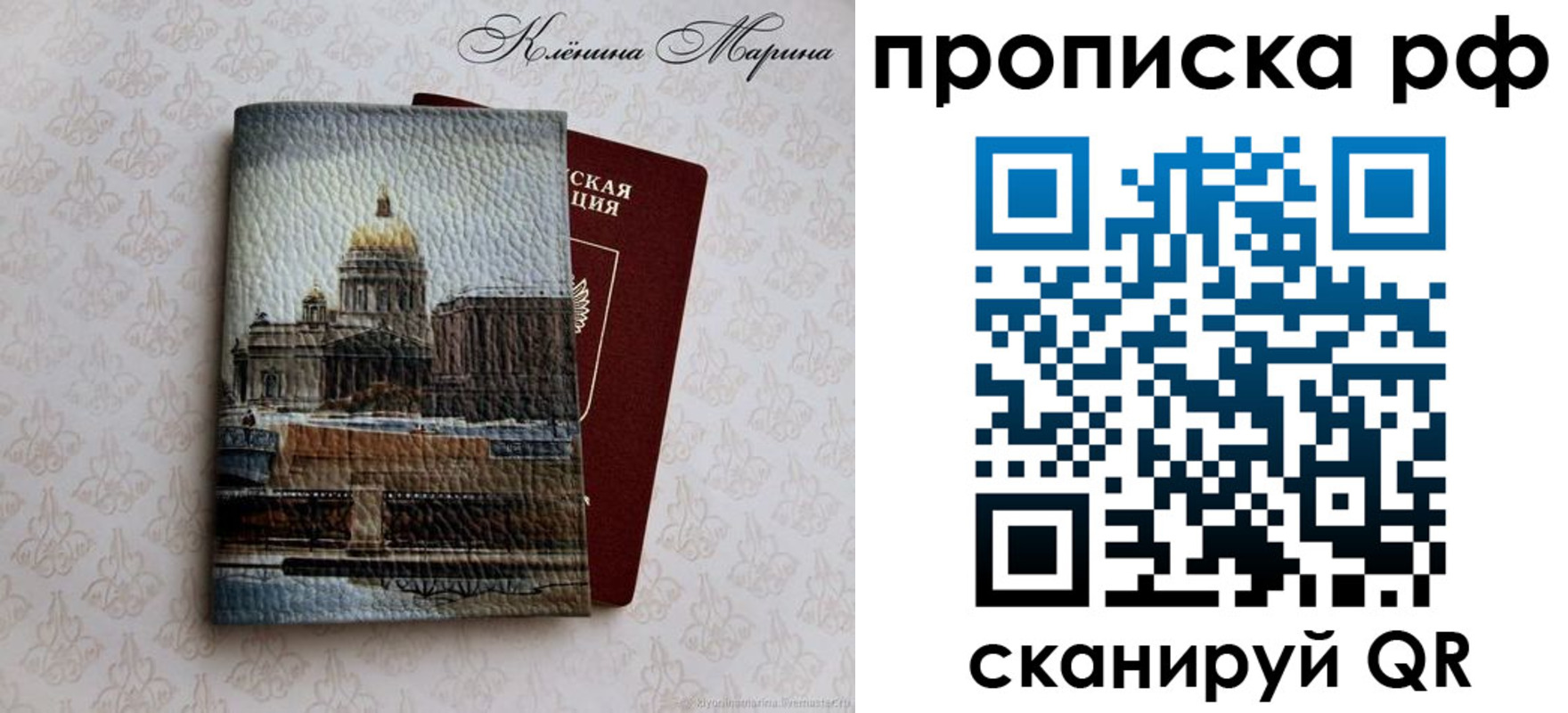 прописка поиск в Лениногорске