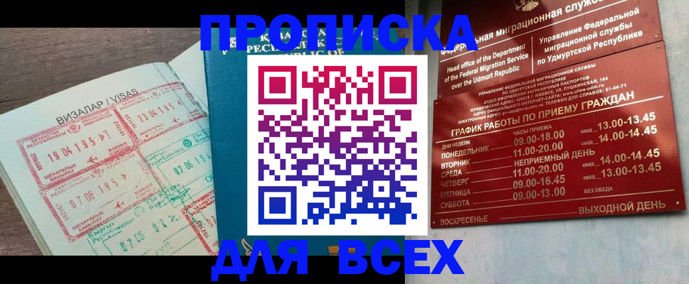 временная регистрация поиск в Лениногорске