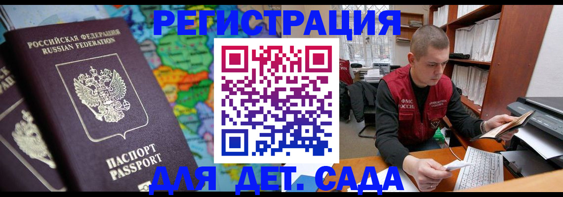 временная регистрация адрес в Лениногорске